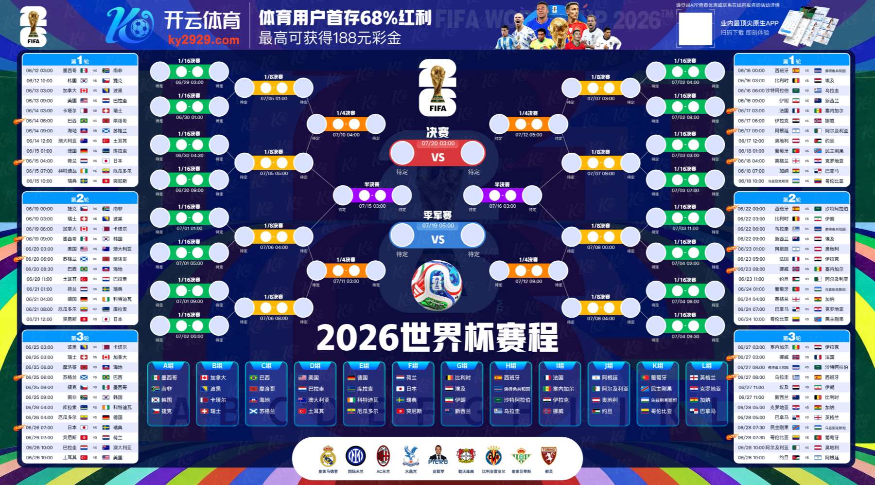 必赢亚洲|官网注册下载